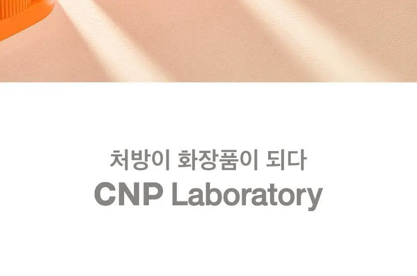 [진정보송] 차앤박(CNP) 더마 쉴드 선스틱 SPF50+ 18g 상세페이지 11